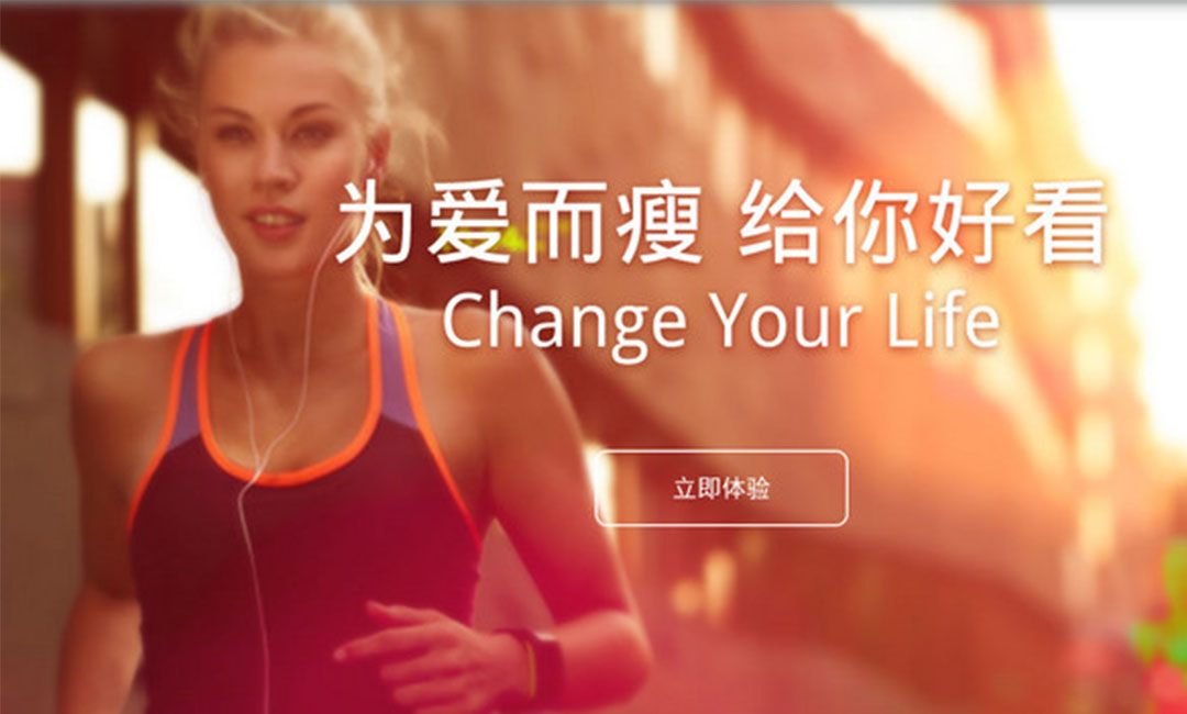 蓟县瘦瘦APP提高下载量案例